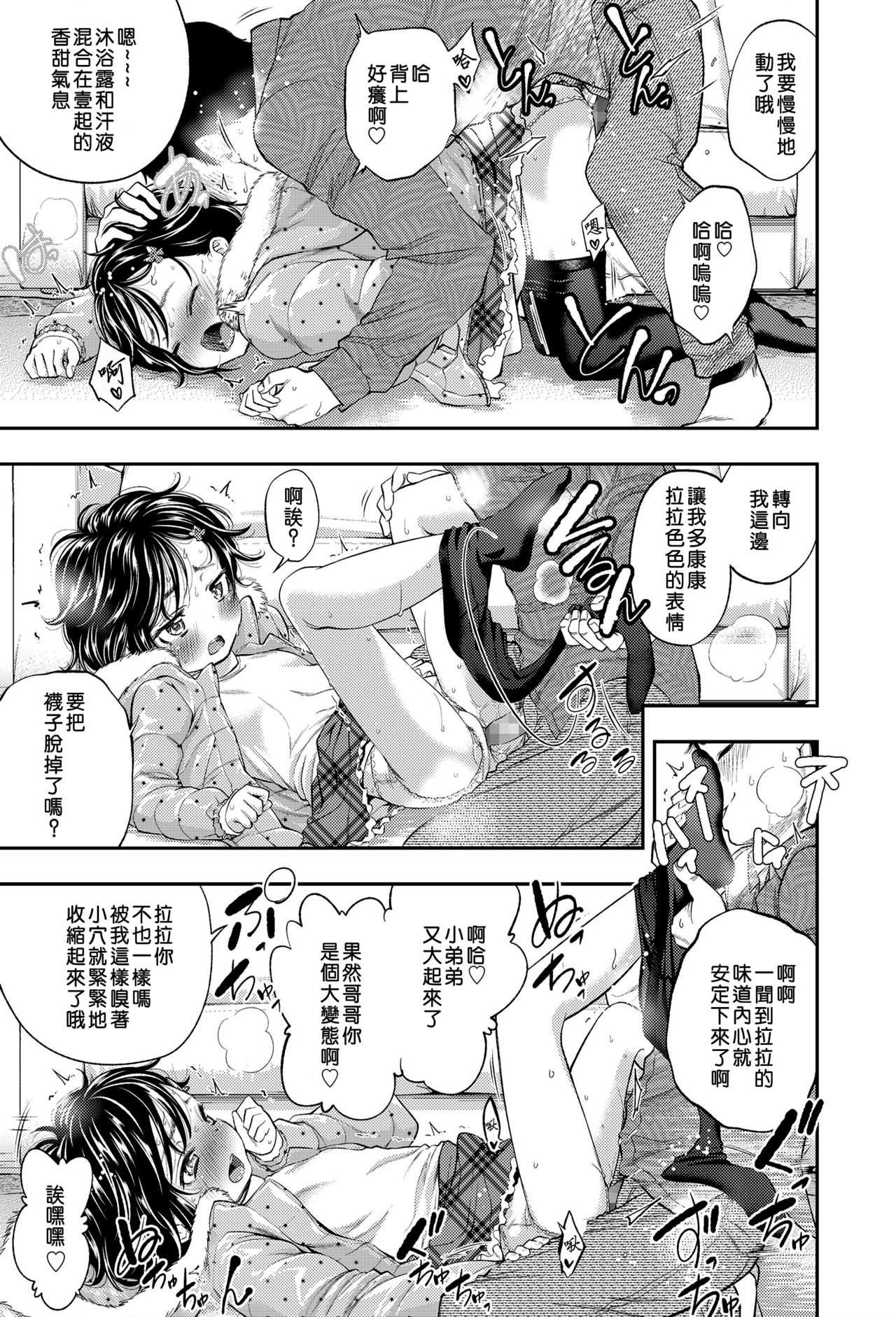 Releaser Pheromone page 10 full