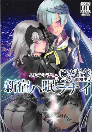 Shinjuku wa Nemuranai cover