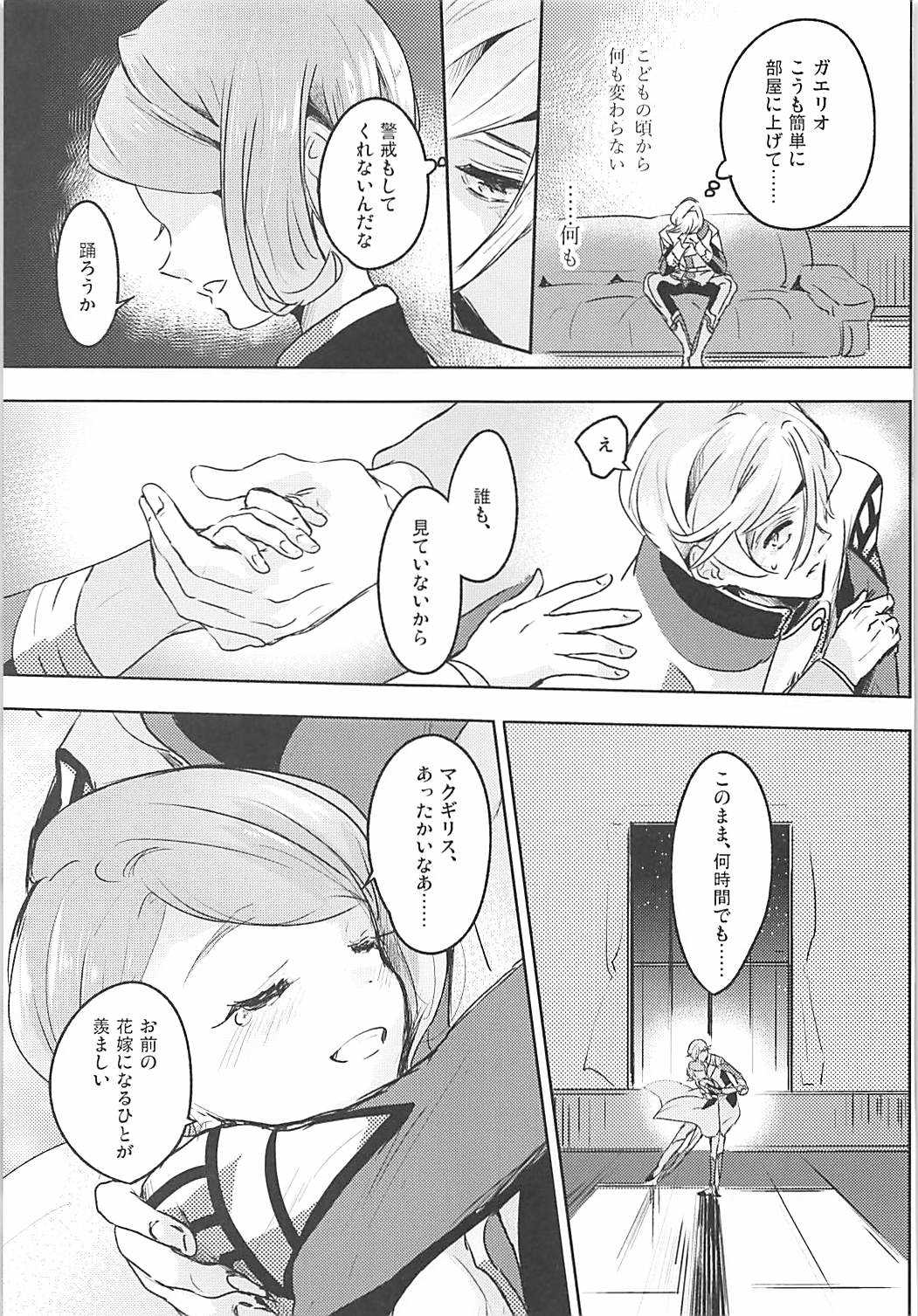 Gaelio Bauduin wa Loli de Aru! page 8 full