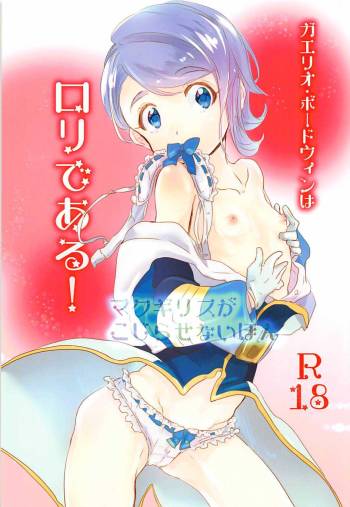Gaelio Bauduin wa Loli de Aru! cover
