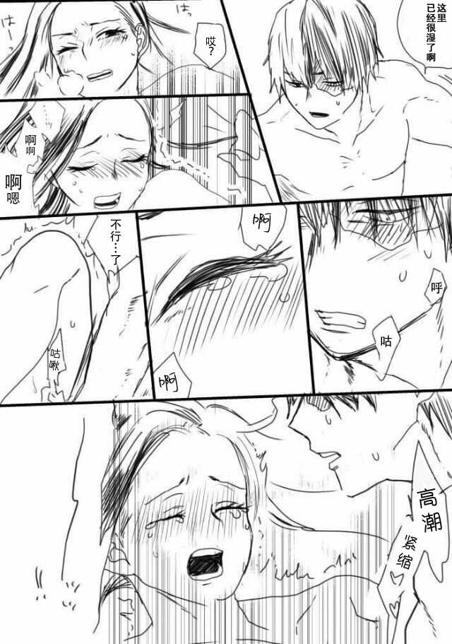 todomomoR18 僕のヒーローアカデミア page 7 full