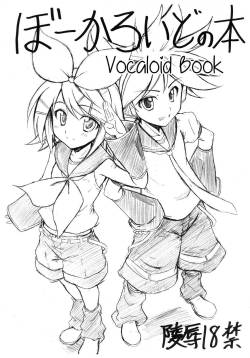 (C73) [Delta Horse (Matsugami Kurare)] Vocaloid no Hon | Vocaloid Book (VOCALOID) [English] [Hardcore-translations]