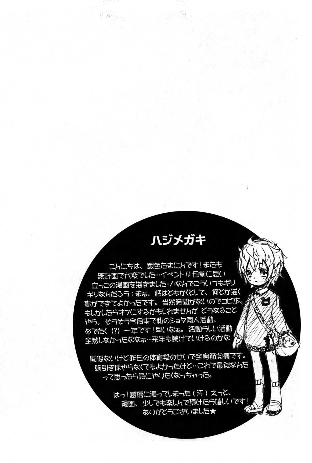 Mizuiro ☆ Ritoru page 3 full