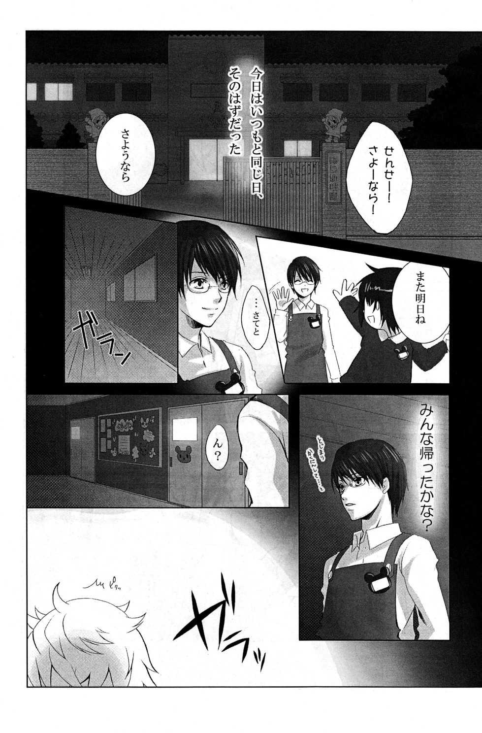 Mizuiro ☆ Ritoru page 4 full