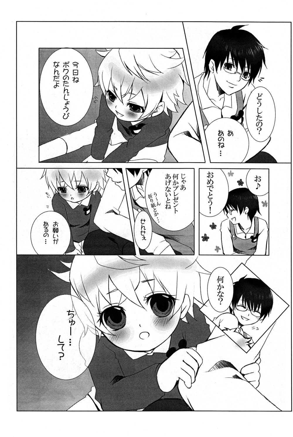 Mizuiro ☆ Ritoru page 6 full