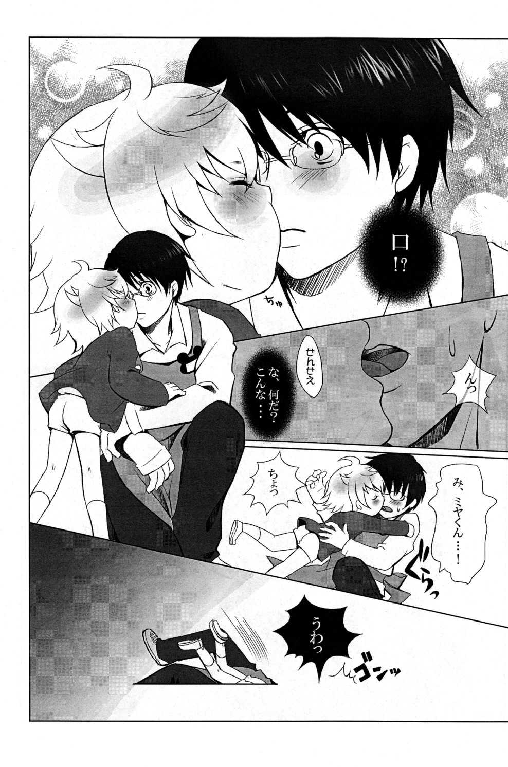 Mizuiro ☆ Ritoru page 8 full