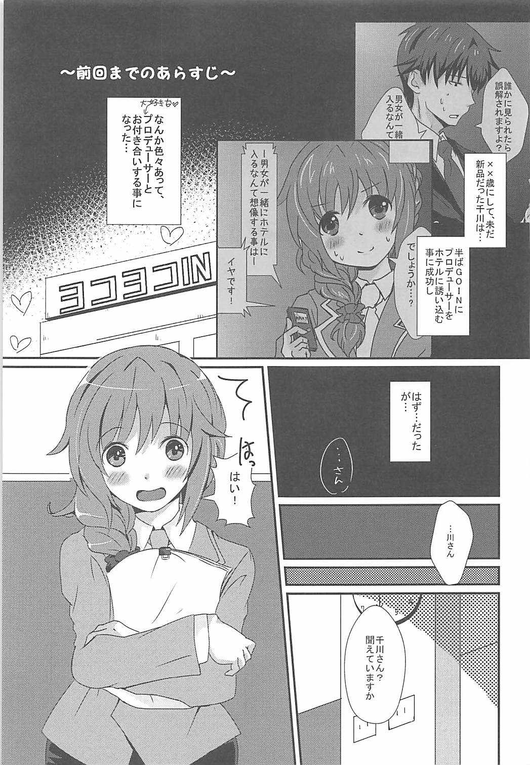 Shinpin datta Senkawa wa Motto Motto Hoshii no! page 2 full