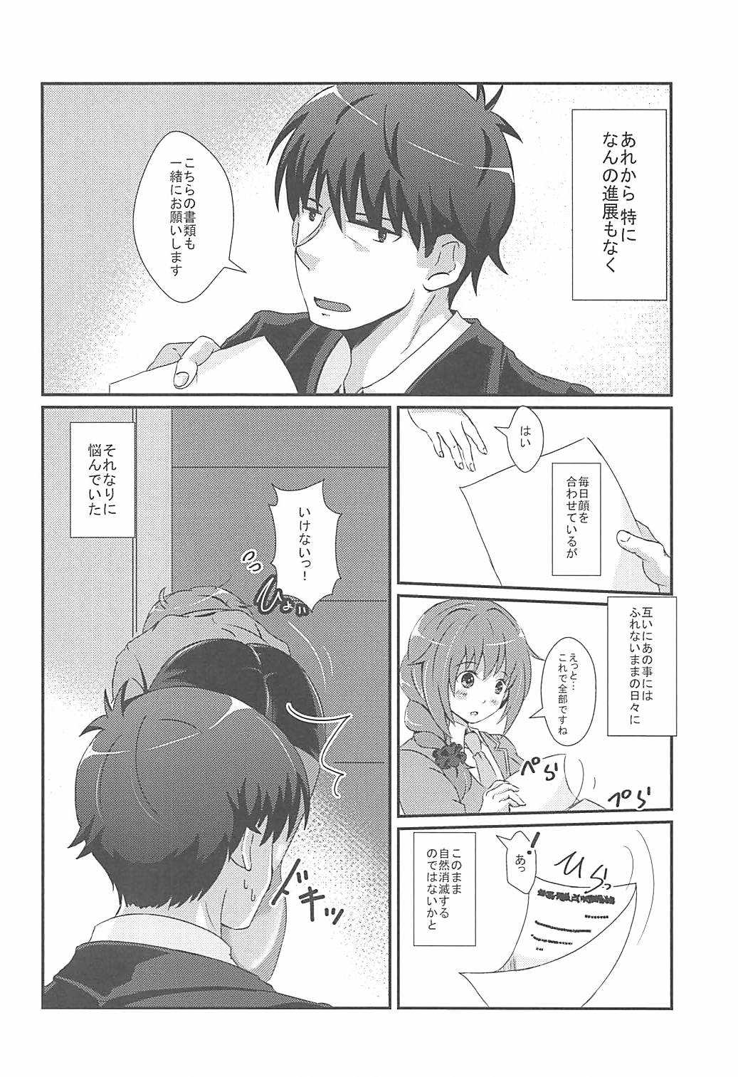 Shinpin datta Senkawa wa Motto Motto Hoshii no! page 3 full