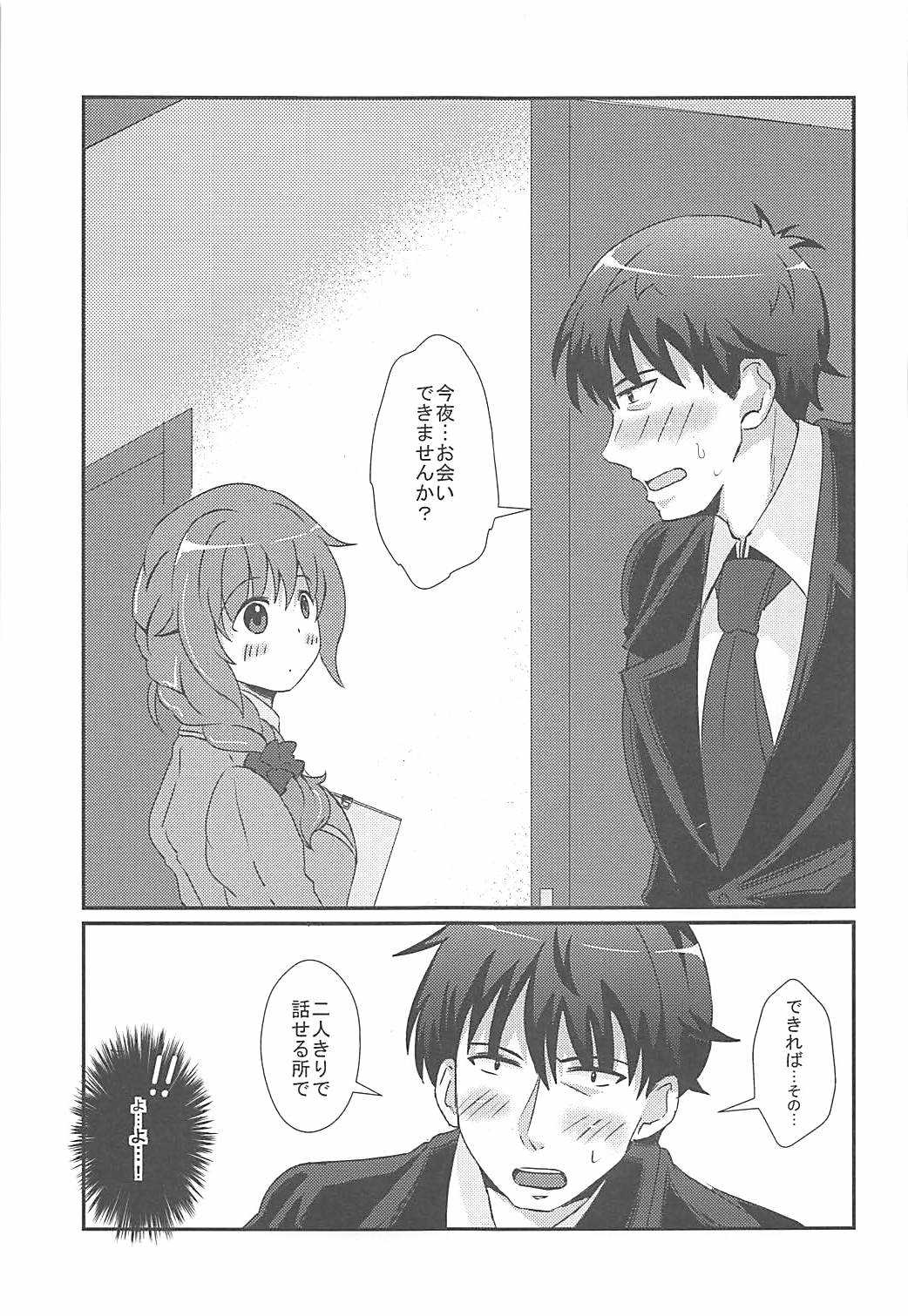 Shinpin datta Senkawa wa Motto Motto Hoshii no! page 6 full