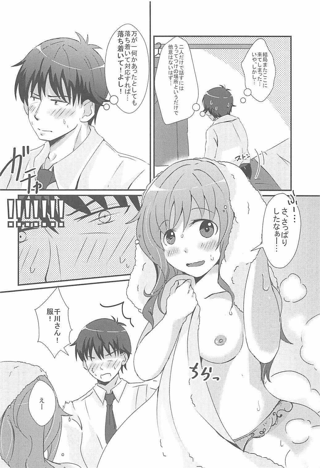 Shinpin datta Senkawa wa Motto Motto Hoshii no! page 9 full