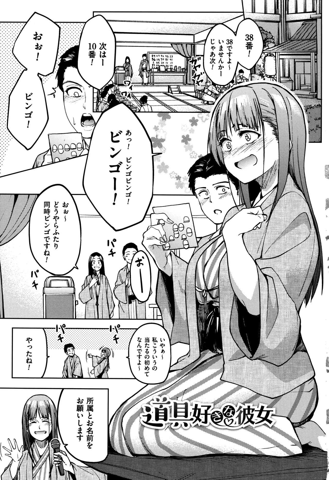 Are-zuki Kanojo page 6 full
