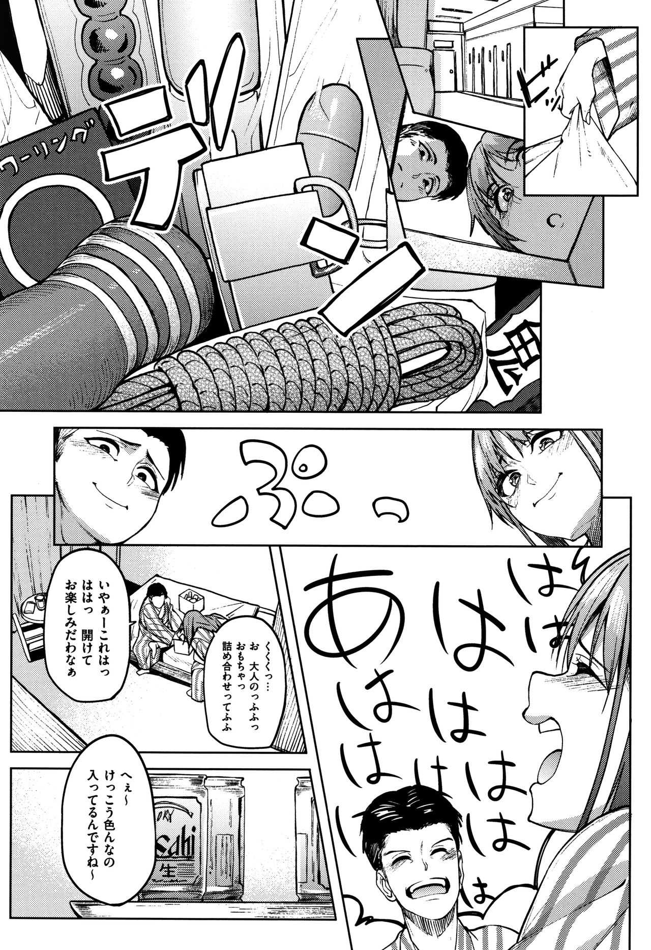 Are-zuki Kanojo page 8 full