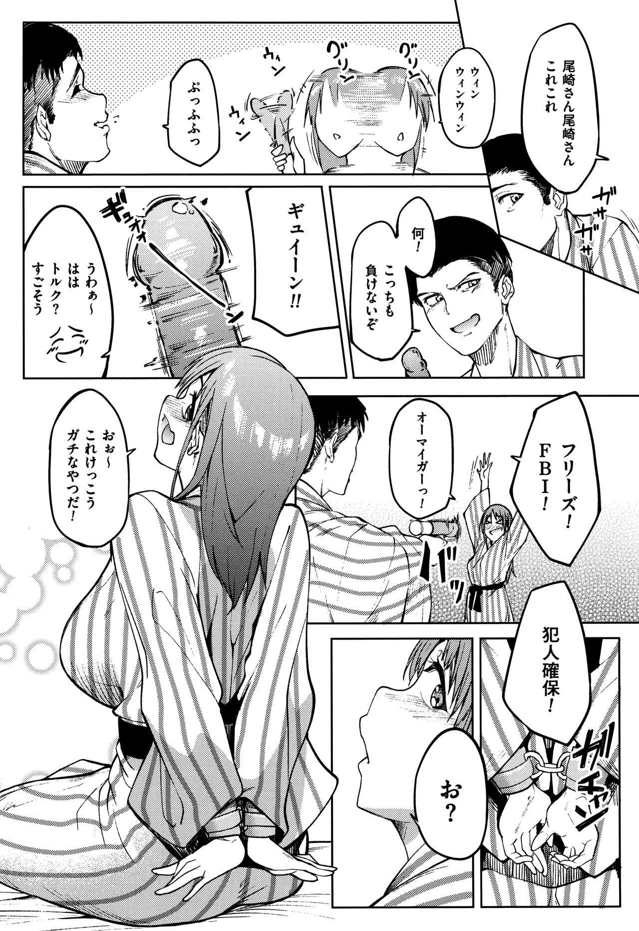 Are-zuki Kanojo page 9 full