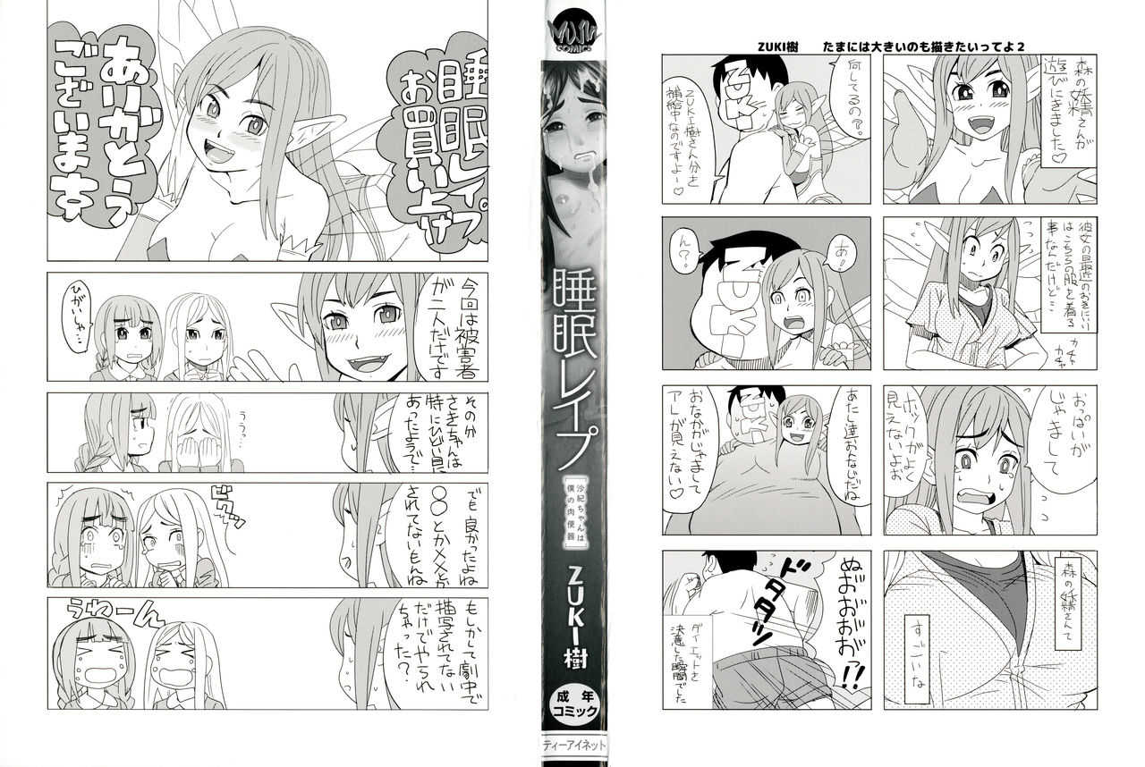 Suimin Rape page 3 full