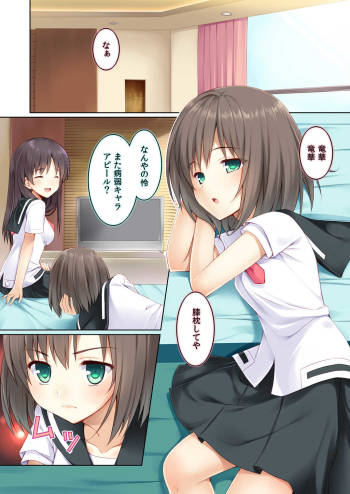 Nijusaki cover