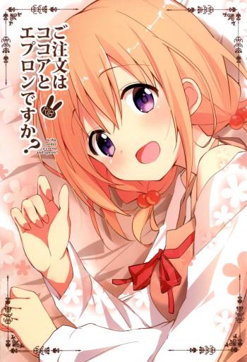 Gochuumon wa Kokoa to Apron desu ka? cover