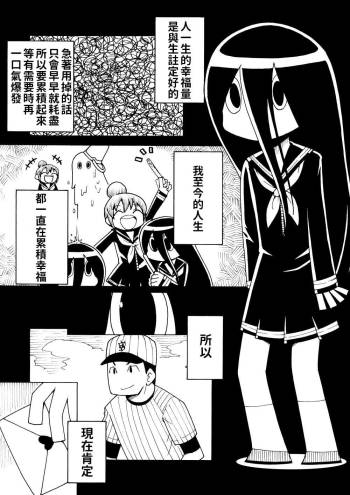 Shiawase Manga | 幸福漫畫 cover