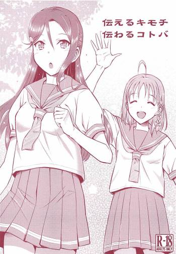 Tsutaeru Kimochi Tsutawaru Kotoba cover
