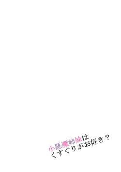 Do Devilish Sisters Like Tickling