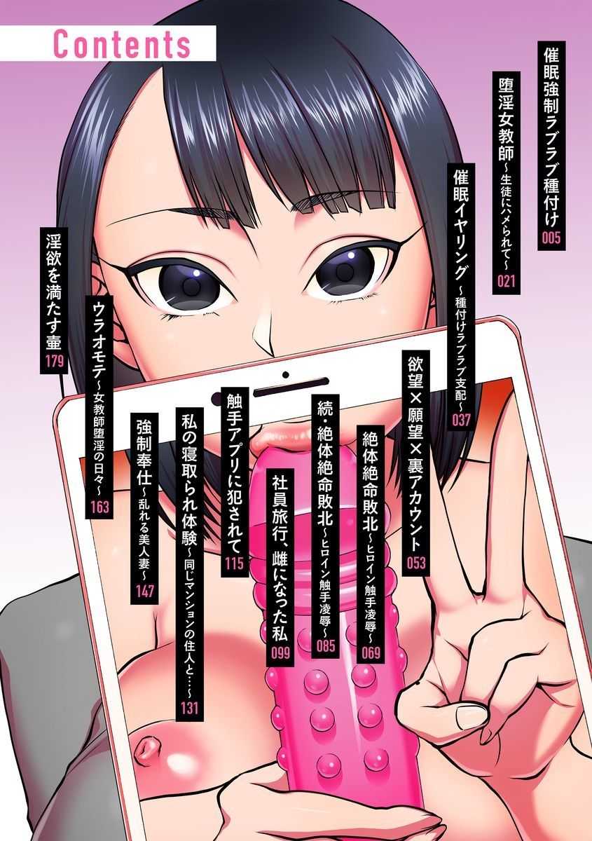 催眠強制ラブラブ種付け page 4 full