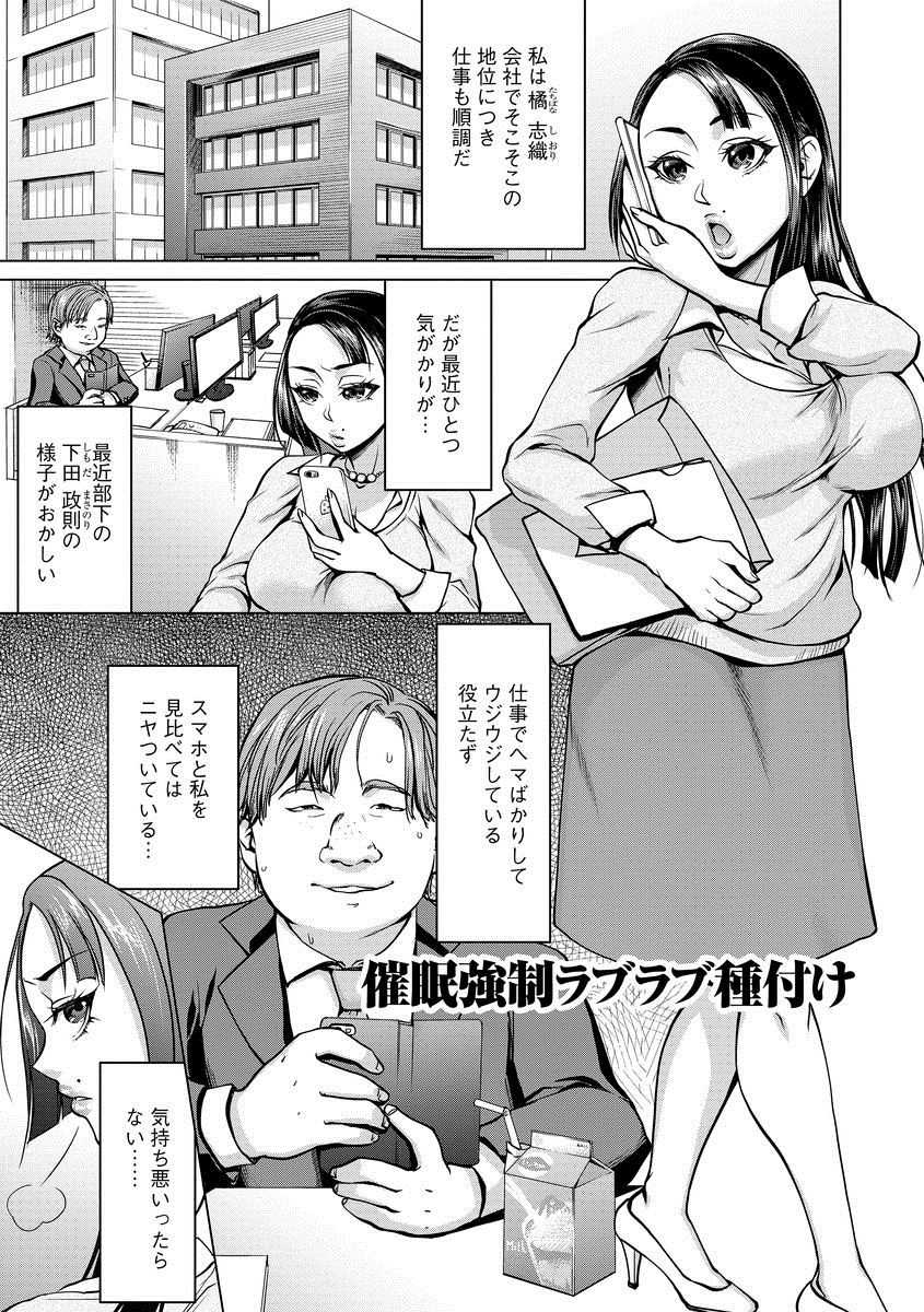 催眠強制ラブラブ種付け page 5 full