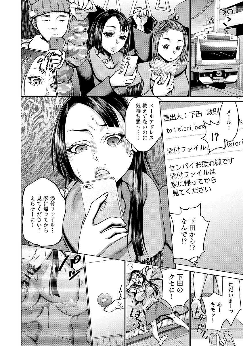 催眠強制ラブラブ種付け page 6 full