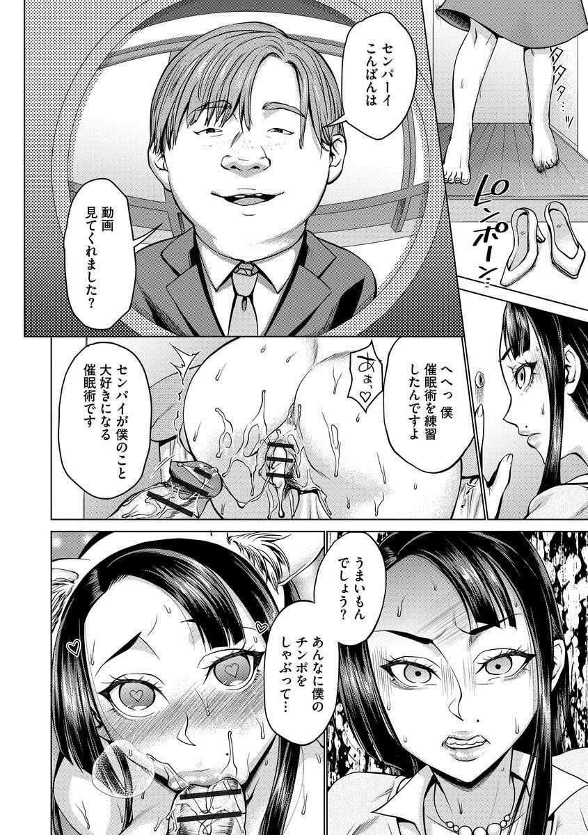 催眠強制ラブラブ種付け page 8 full