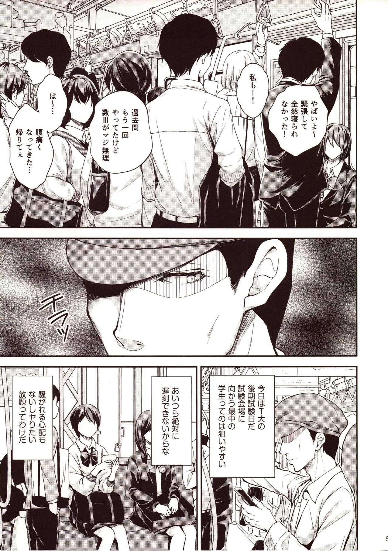 Chijoku no Chikan Densha 2 ~ Nerawareta Jukensei ~ page 4 full