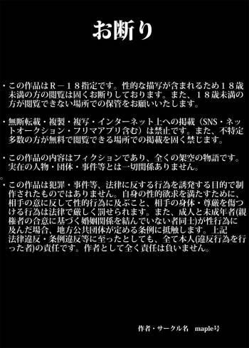 Chichi ga shutchō kara kaette kuru mae ni tībakku sugata no yokkyū fuman'na haha o netoru cover
