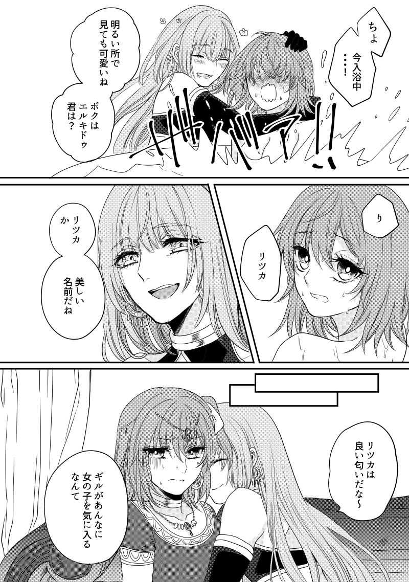 Ranshōseki no yoru, hakumei miya no shitone nite sample page 7 full