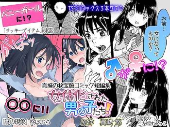 Nyotaika Sareta Otokonoko-tachi cover