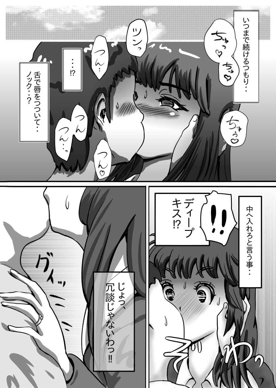 Nagasare Sensei page 10 full