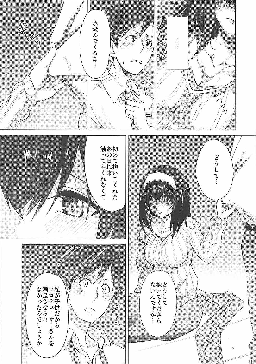 酔った鷺沢文香に手を出す本 page 4 full