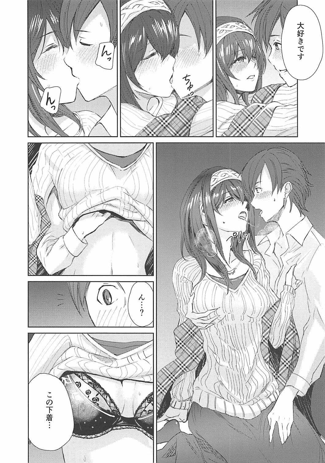 酔った鷺沢文香に手を出す本 page 7 full