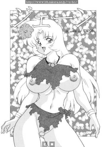 Jane, Wife of Tarzan cover