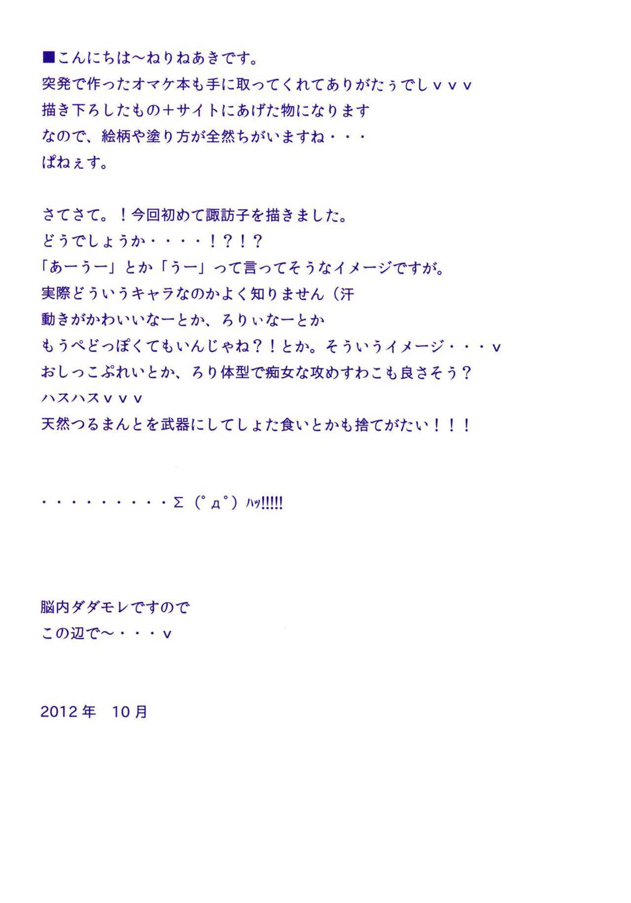 Omake no Hon page 3 full
