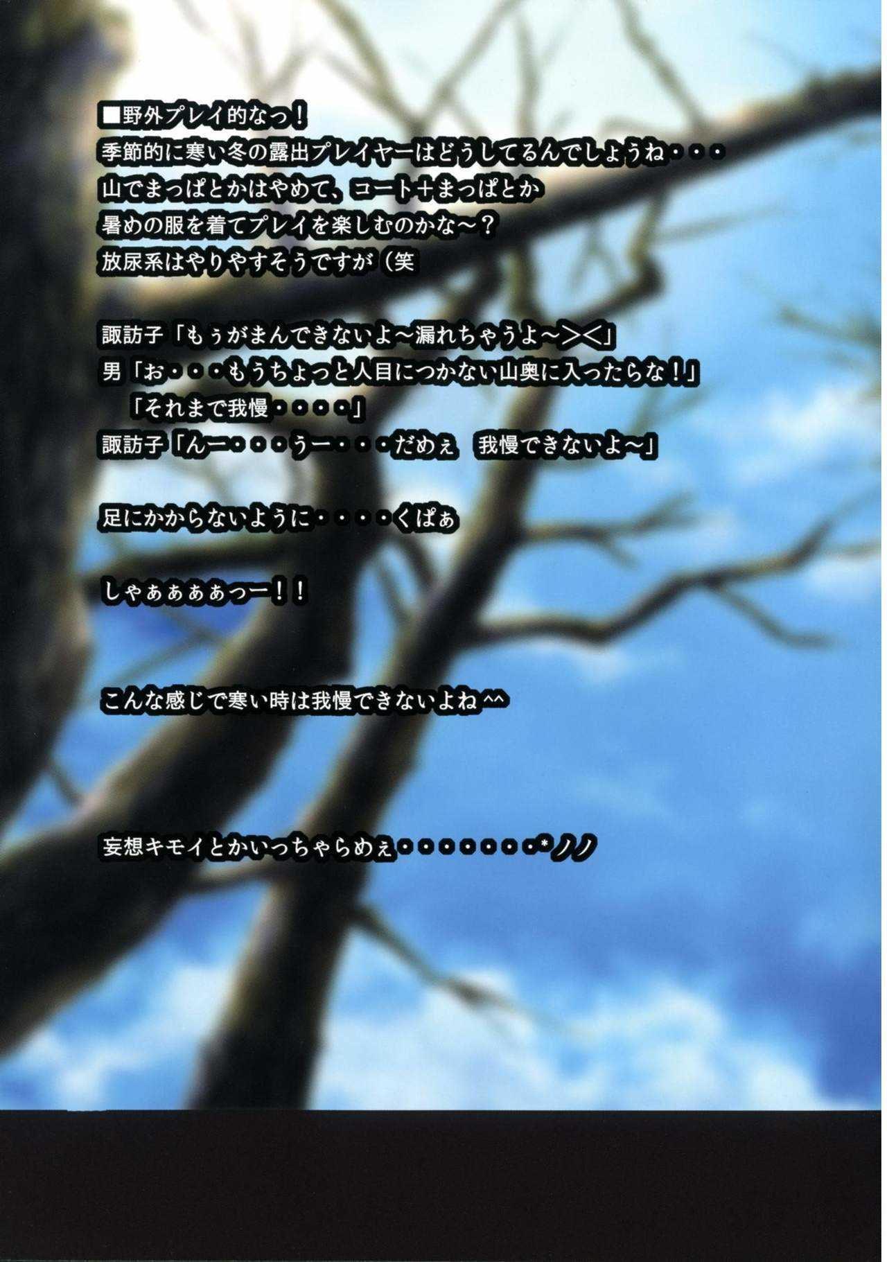 Omake no Hon page 5 full
