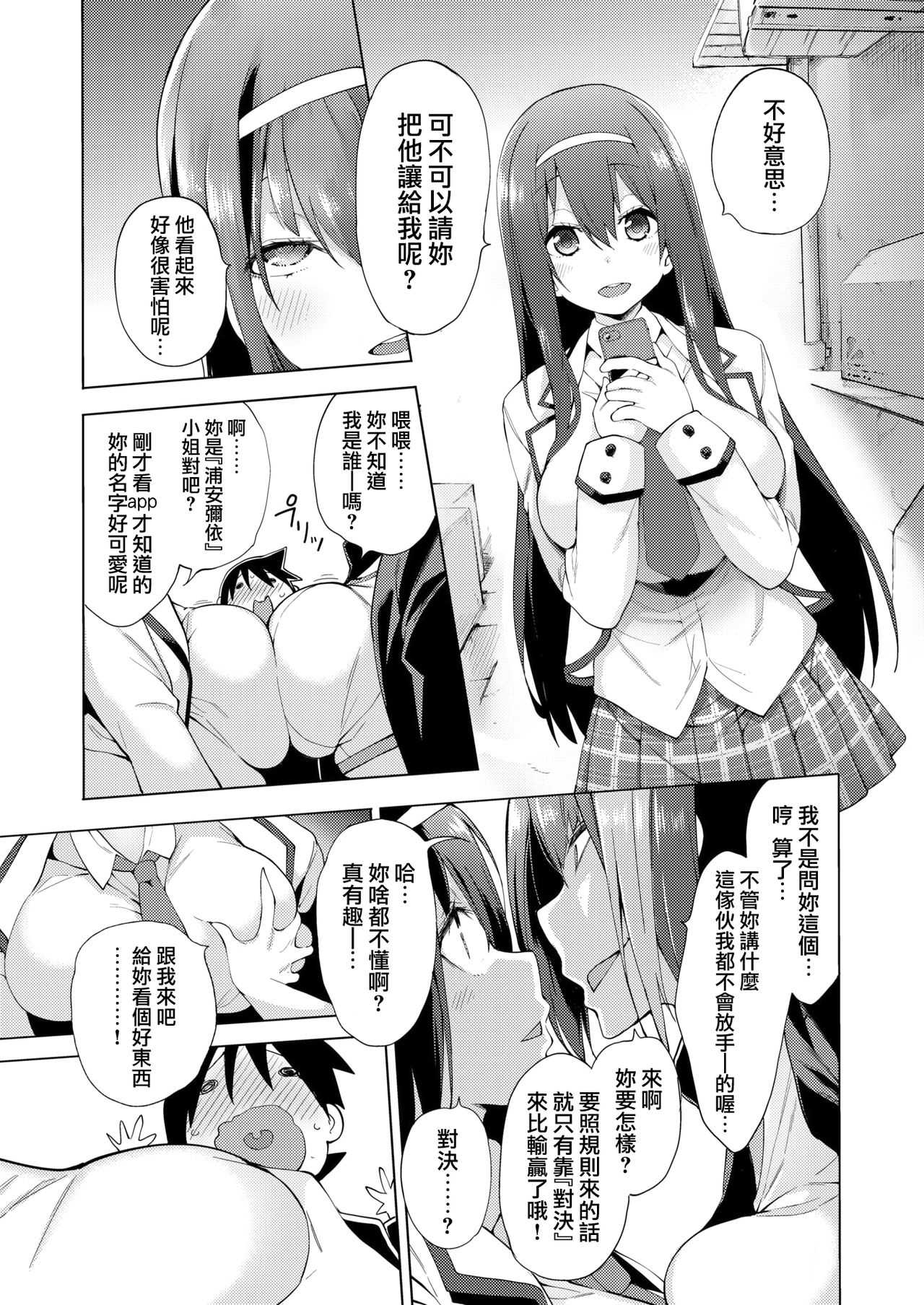 Karigogo ~Nikuyoku Shoujo~ #2 page 5 full