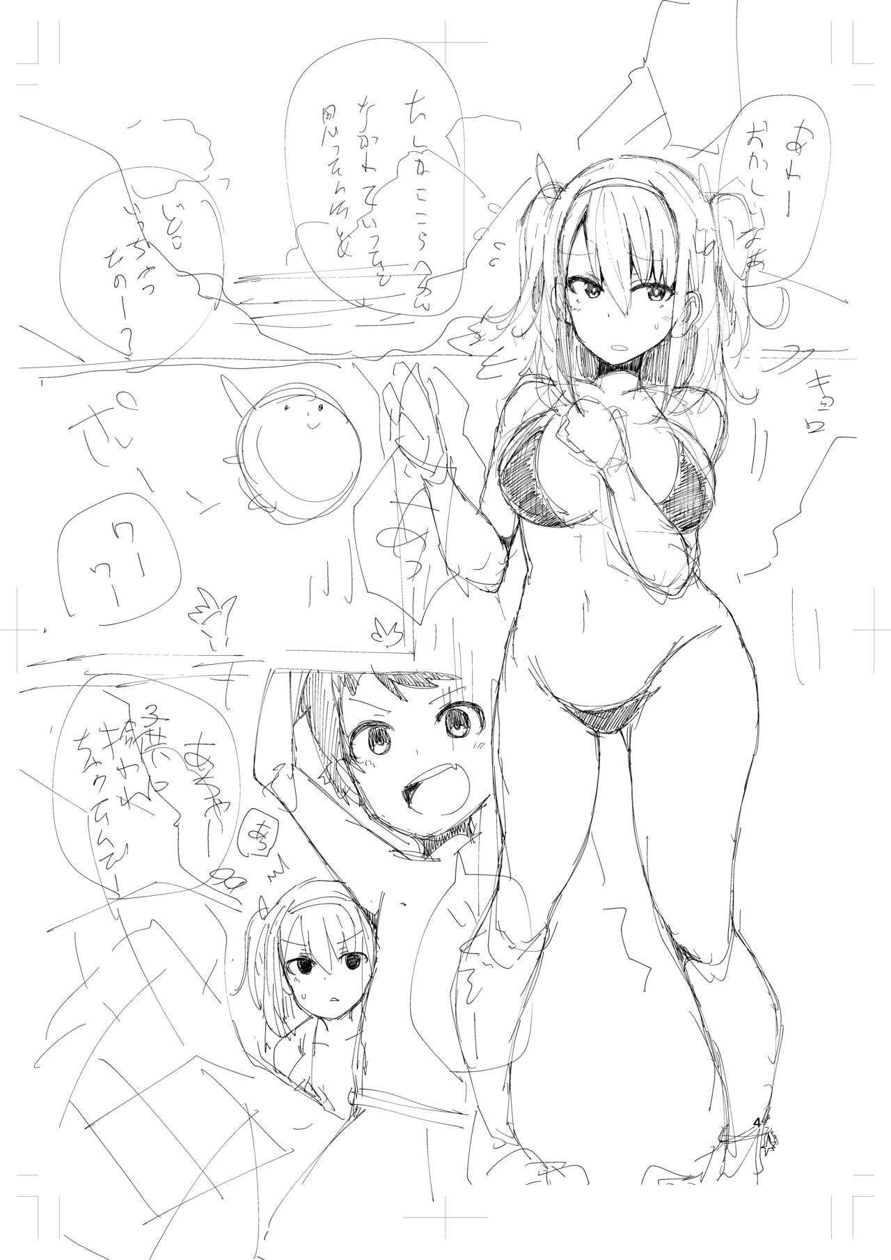 Rakugaki page 3 full