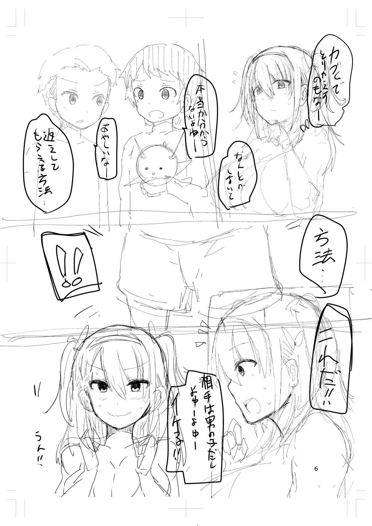 Rakugaki page 5 full