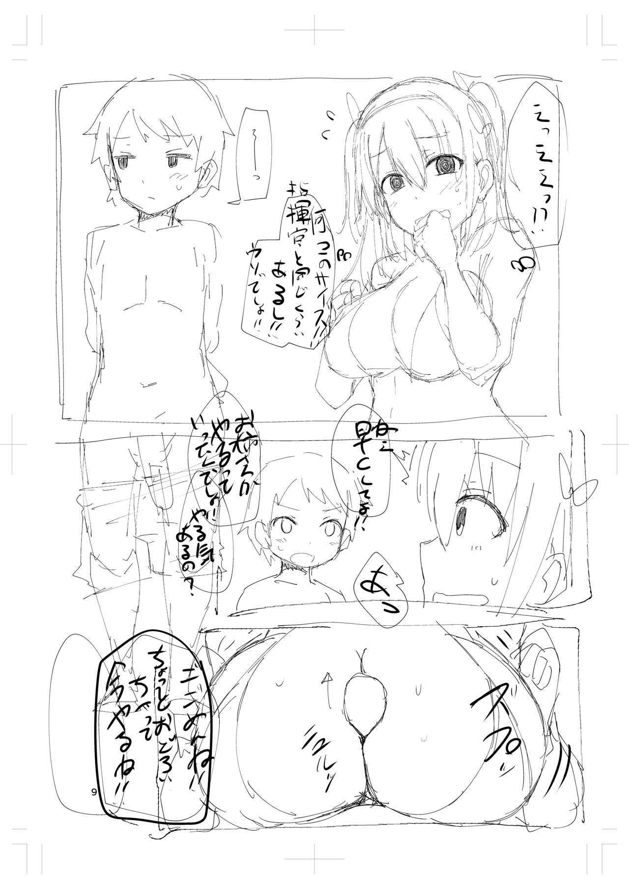 Rakugaki page 8 full