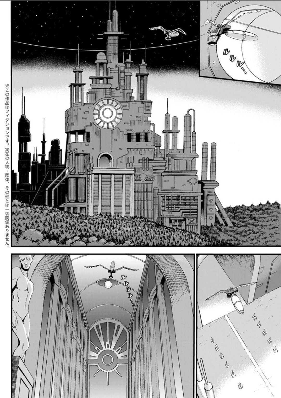 Seireki 2200 Nen no Ota Ch.11-15 page 6 full