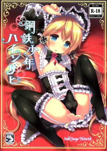 Koutetsu Shounen Heinrich cover