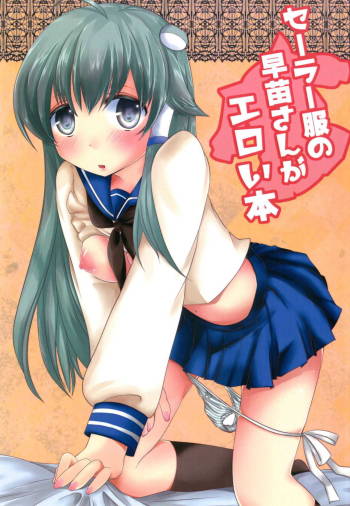 Sailor Fuku no Sanae-san ga Eroi Hon cover