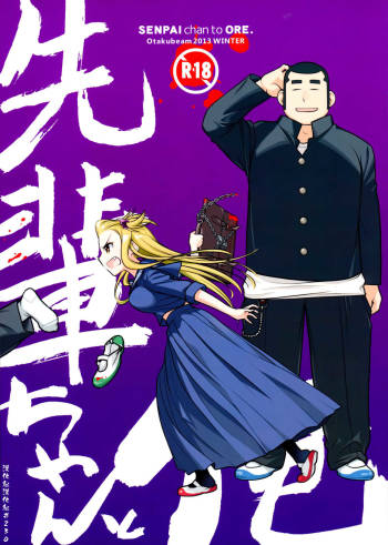 Senpai-chan to Ore. cover