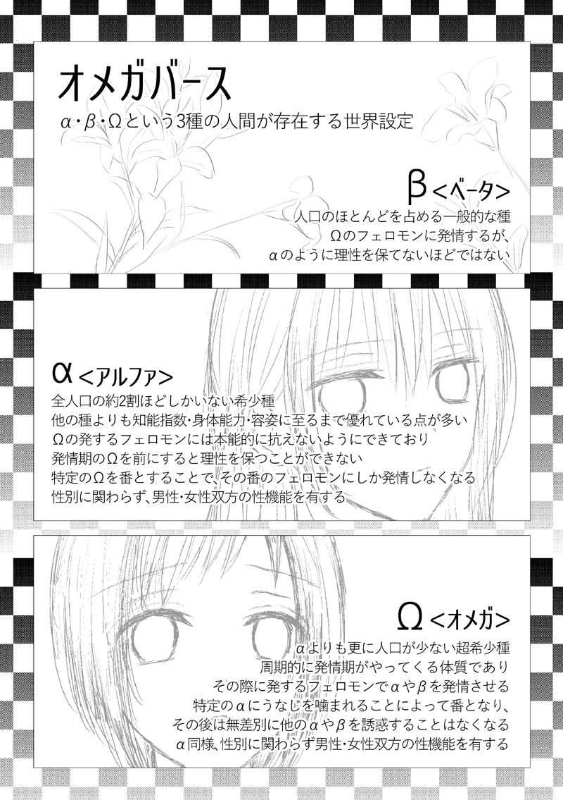 Anata wa Watashi no Unmei Janai page 3 full