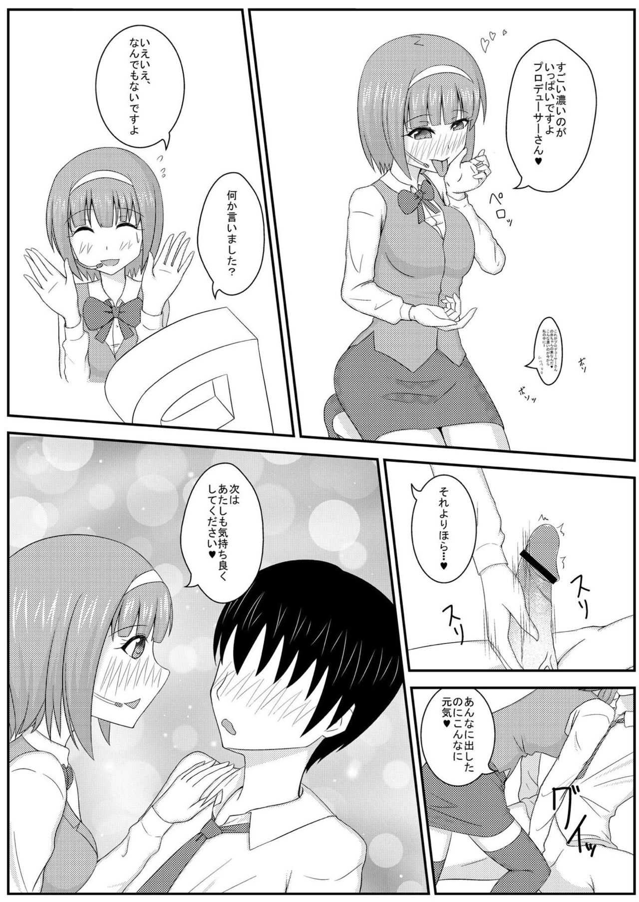 妊活ですよ小鳥さん page 10 full