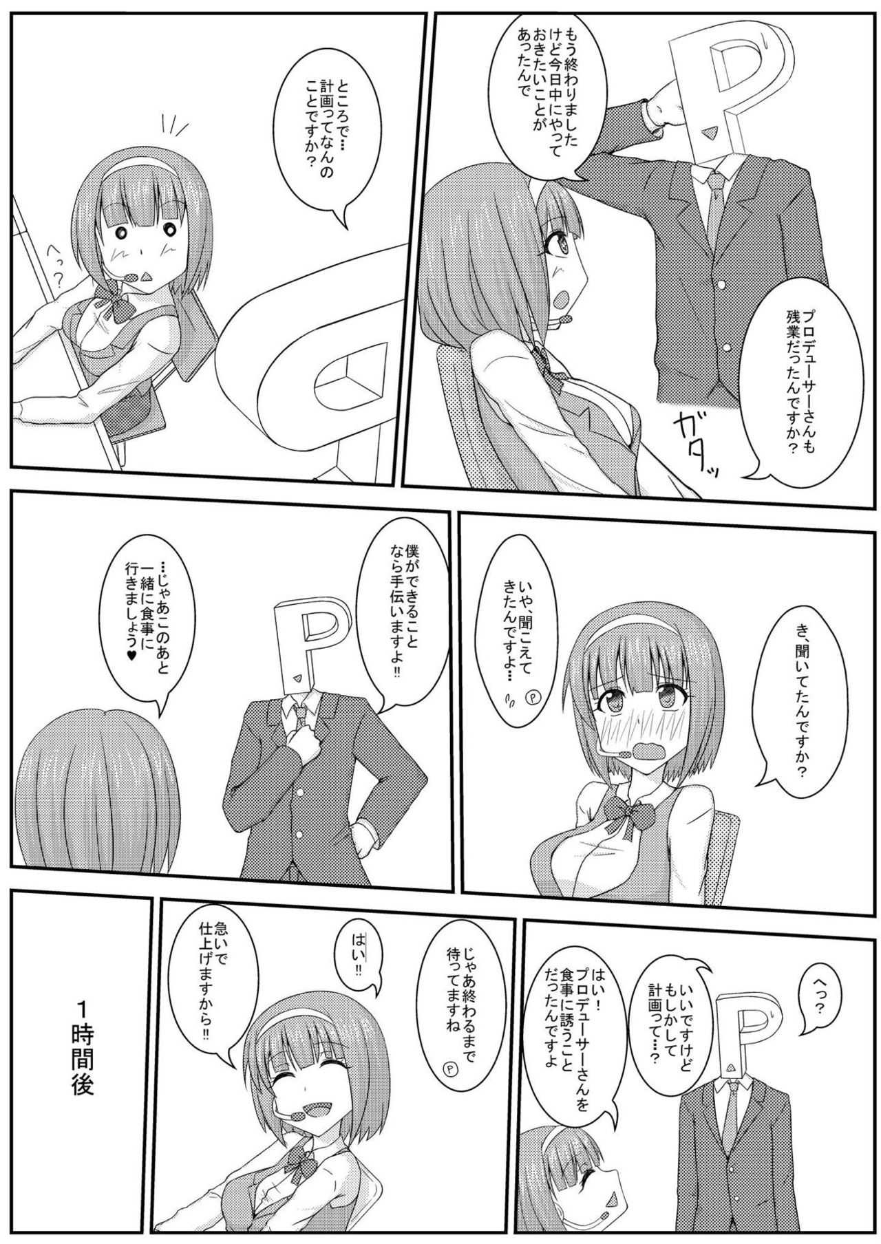 妊活ですよ小鳥さん page 6 full