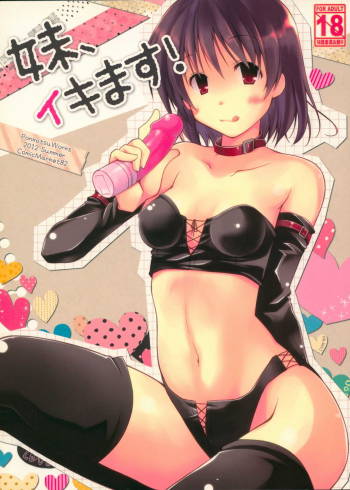 妹、イキます! cover