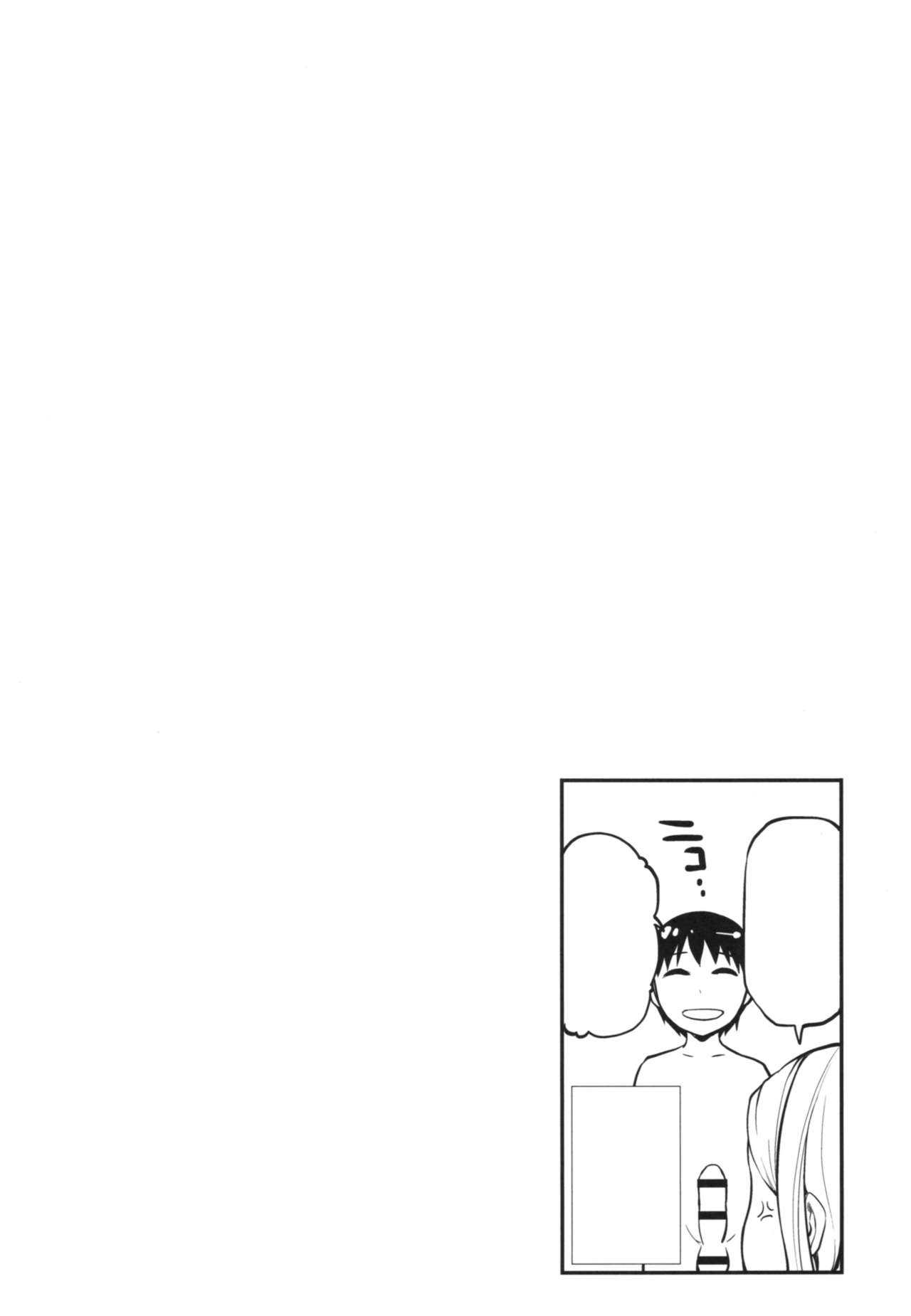 おねパコ page 3 full